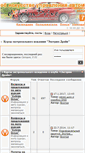 Mobile Screenshot of forum.extrimdrive.ru